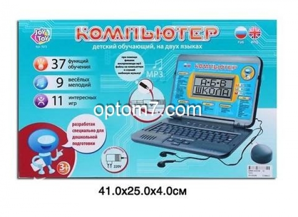 компьютер детский №7072. для детей от трех лет 578 детские игрушки