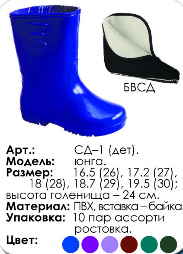  СД-1 "Юнга" 