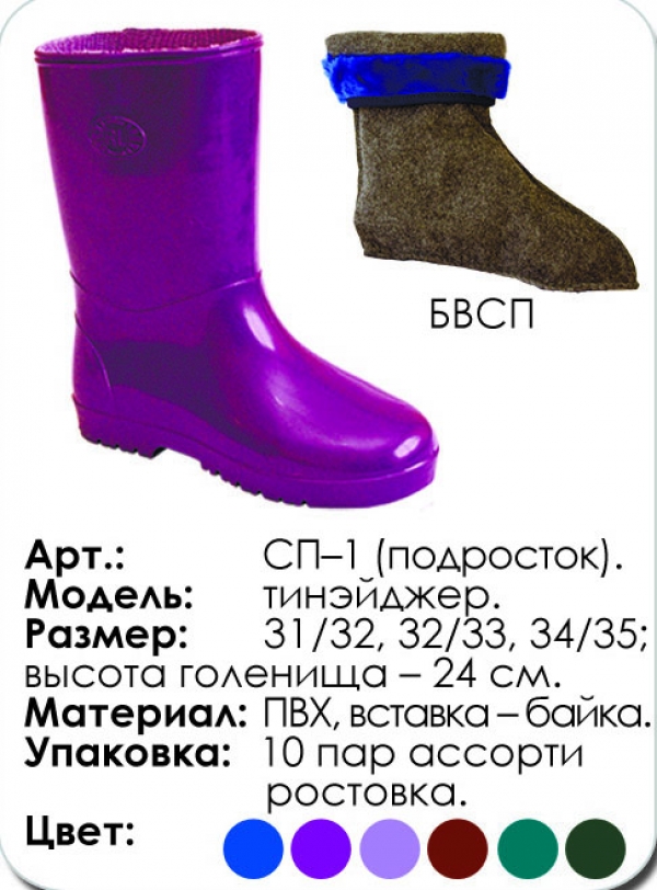 СП-1 "Тинэйджер"
