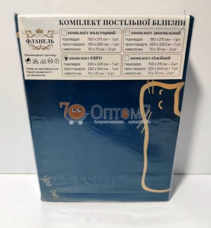 Постельный комплект двуспальный Фланель